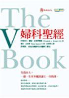婦科聖經 (性林文化)
