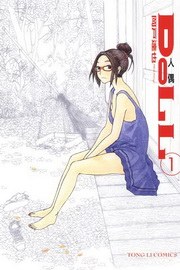 DOLL：人偶 1
