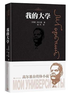 我的大学