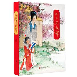 遇见王叔晖