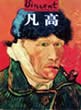 家庭艺术馆典藏系列-世界名画与巨匠-莫迪里阿尼