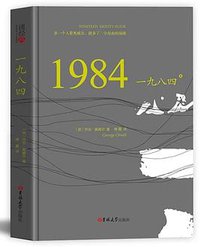 1984 (2017)