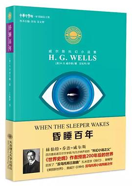 昏睡百年