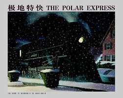 极地特快 (2014)