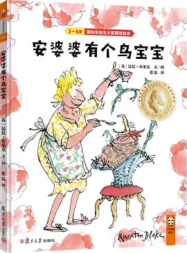 安婆婆有个鸟宝宝