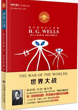 世界大战