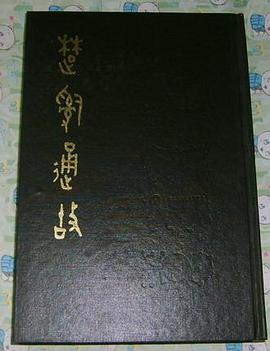 楚辭通故