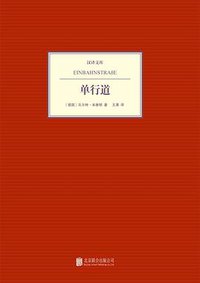 单行道 (2014)