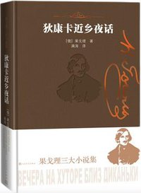 狄康卡近乡夜话 (2022)