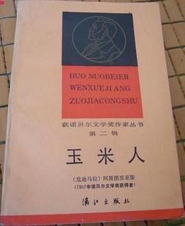 玉米人