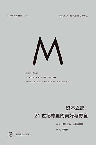 资本之都