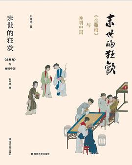 末世的狂欢