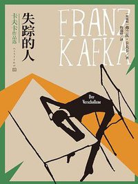 失踪的人 (2021)