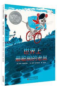 世界上最聪明的老鼠 (2019)