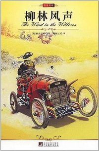 柳林风声 (2011)