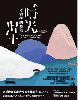時光出土