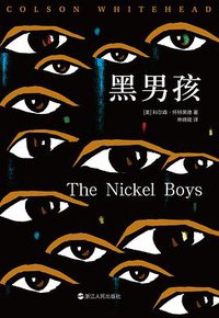 黑男孩 (2022)