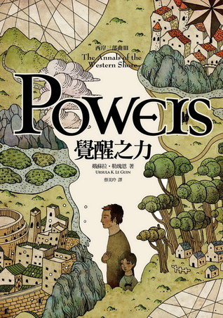 覺醒之力