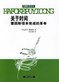 关于时间