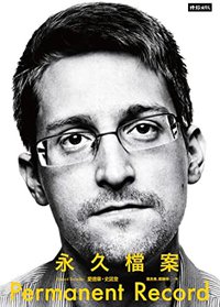 永久檔案