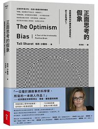 正面思考的假象 (今周刊 2022)