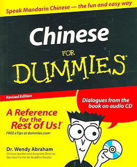 Chinese For Dummies