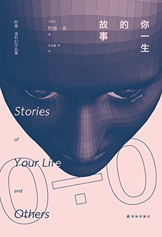 你一生的故事