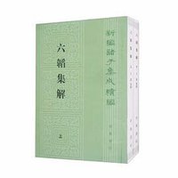 六韬集解 (2022)