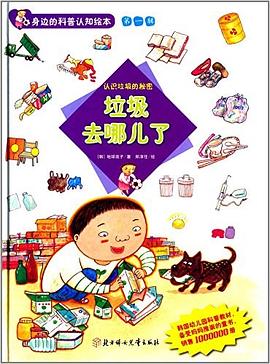 垃圾去哪儿了