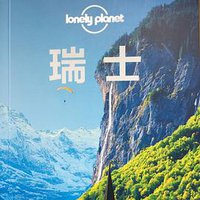 瑞士 (2018)
