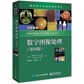 数字图像处理 (第四版)