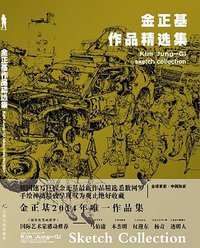 金正基作品精选集