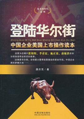 登陆华尔街