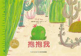 抱抱我 (2016)