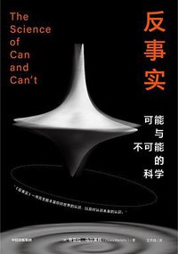 反事实 (2022)