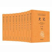 史记（中华经典名著全本全注全译丛书-三全本·全十册） (2022)