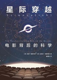 星际穿越 (2022)
