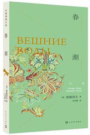 春潮 (2019)