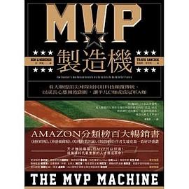 MVP製造機