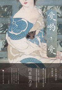 爱哟，爱 (2022)