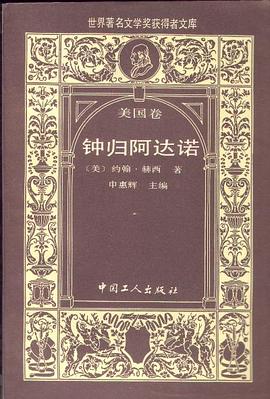 钟归阿达诺