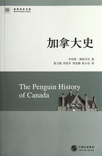 加拿大史 (2012)