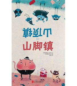 山顶镇山脚镇