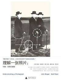 理解一张照片 (2021)