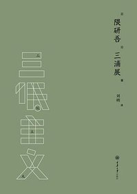 三低主义