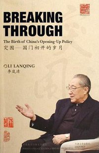 突围 (2009)