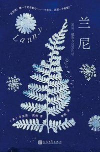 兰尼 (2023)