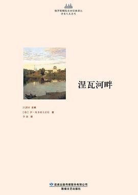 涅瓦河畔