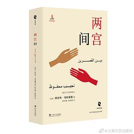 两宫间