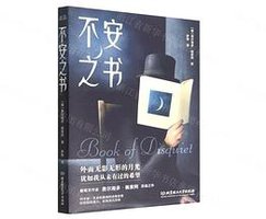 不安之书 (2022)